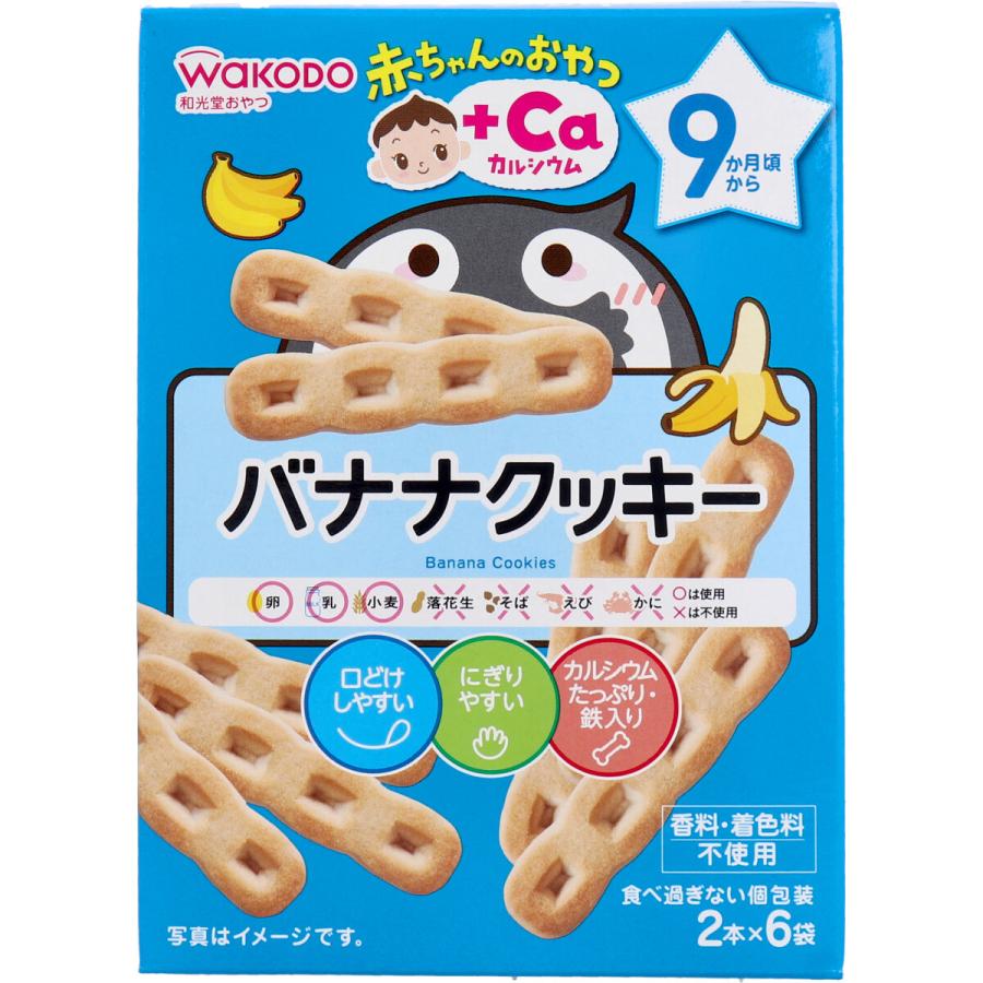 wakodo жигнэмэг