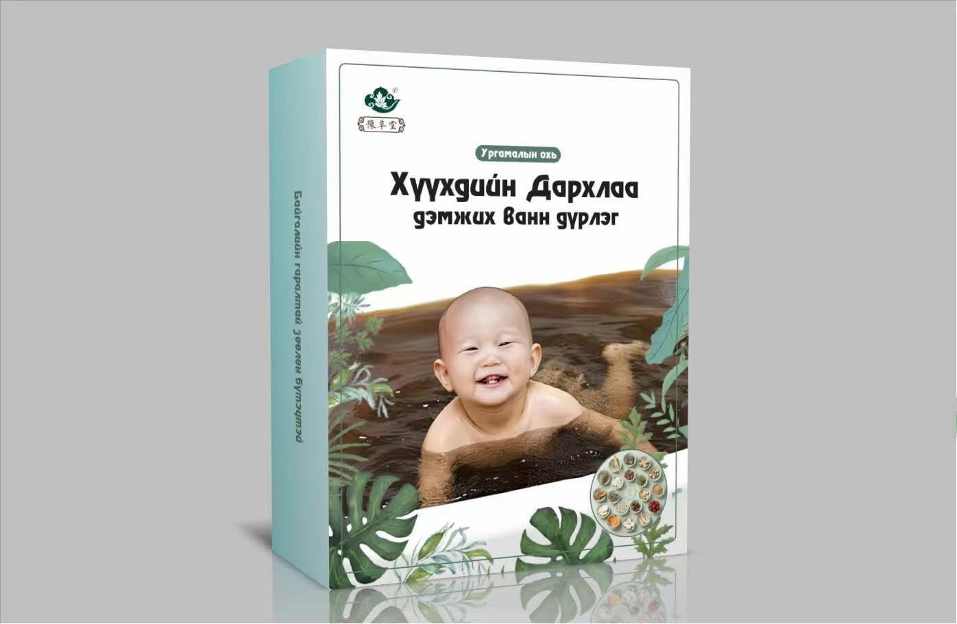 Хүүхдийн дархлаа дэмжих ванн дүрлэг