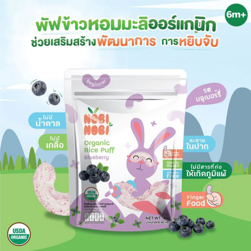 Organic rice puff будааны чипс нэрстэй