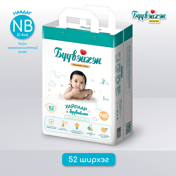 Бүүвэйхэн хүүхдийн живх NB 52 /ширхэгтэй/ 2-4кг