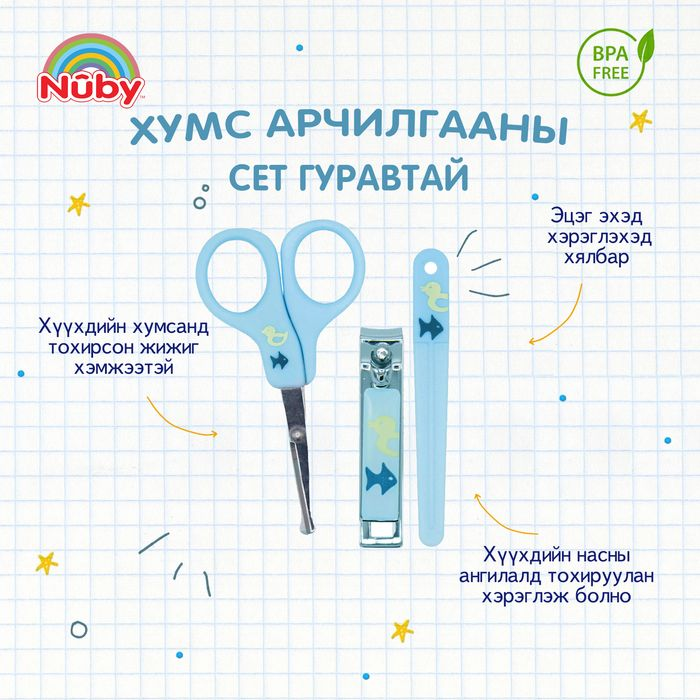 Nuby хумсны хутганы ком 1+ сар №3